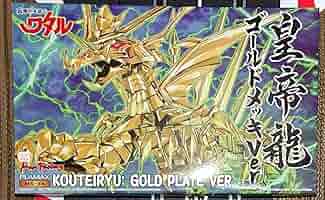 Amazon.co.jp: 限定 PLAMAX MS-24 皇帝龍 ゴールドメッキVer